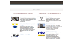 Desktop Screenshot of fromzlatoust.ru