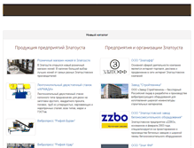 Tablet Screenshot of fromzlatoust.ru